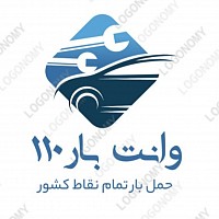 بهترین باربری نیسان وانت خاور در تهران و سراسر کشورشعب فعال در مراکز استان ارزان به صرفه مطمئن خدمات شبانه روزی