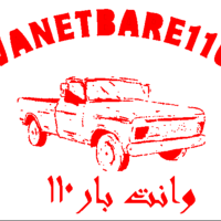 لوگوی وانت بار۱۱۰ بورس نیسان وانت خاور تک جفت تریلی ترانزیت سراسر کشور