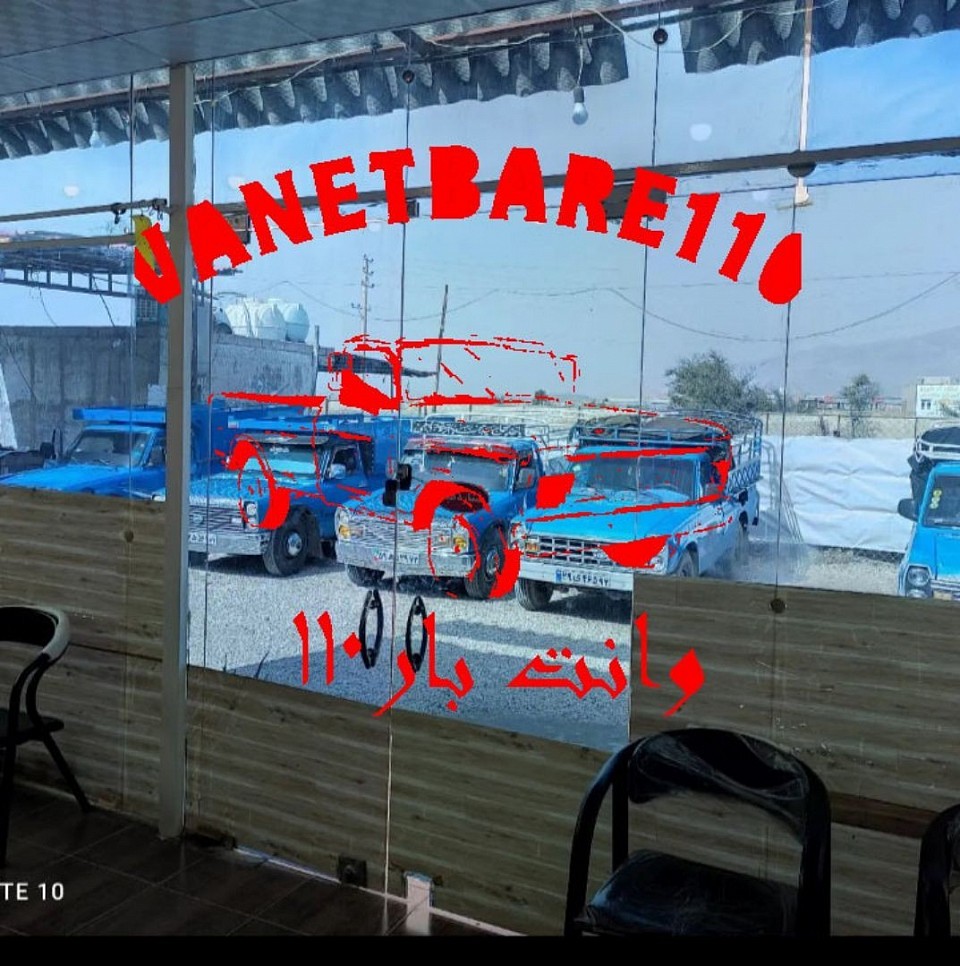 نیسان بار بین شهری از تهران به شهرستان انواع وانت و نیسان از مبدا تهران به شهرستان بیمه و بارنامه رسمی